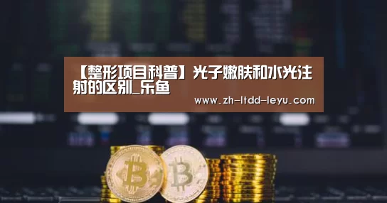 乐鱼体育