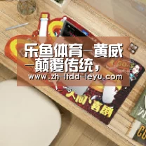 乐鱼体育-黄威-颠覆传统,创造新美学(图1) 乐鱼体育-黄威-颠覆传统,创造新美学(图1)