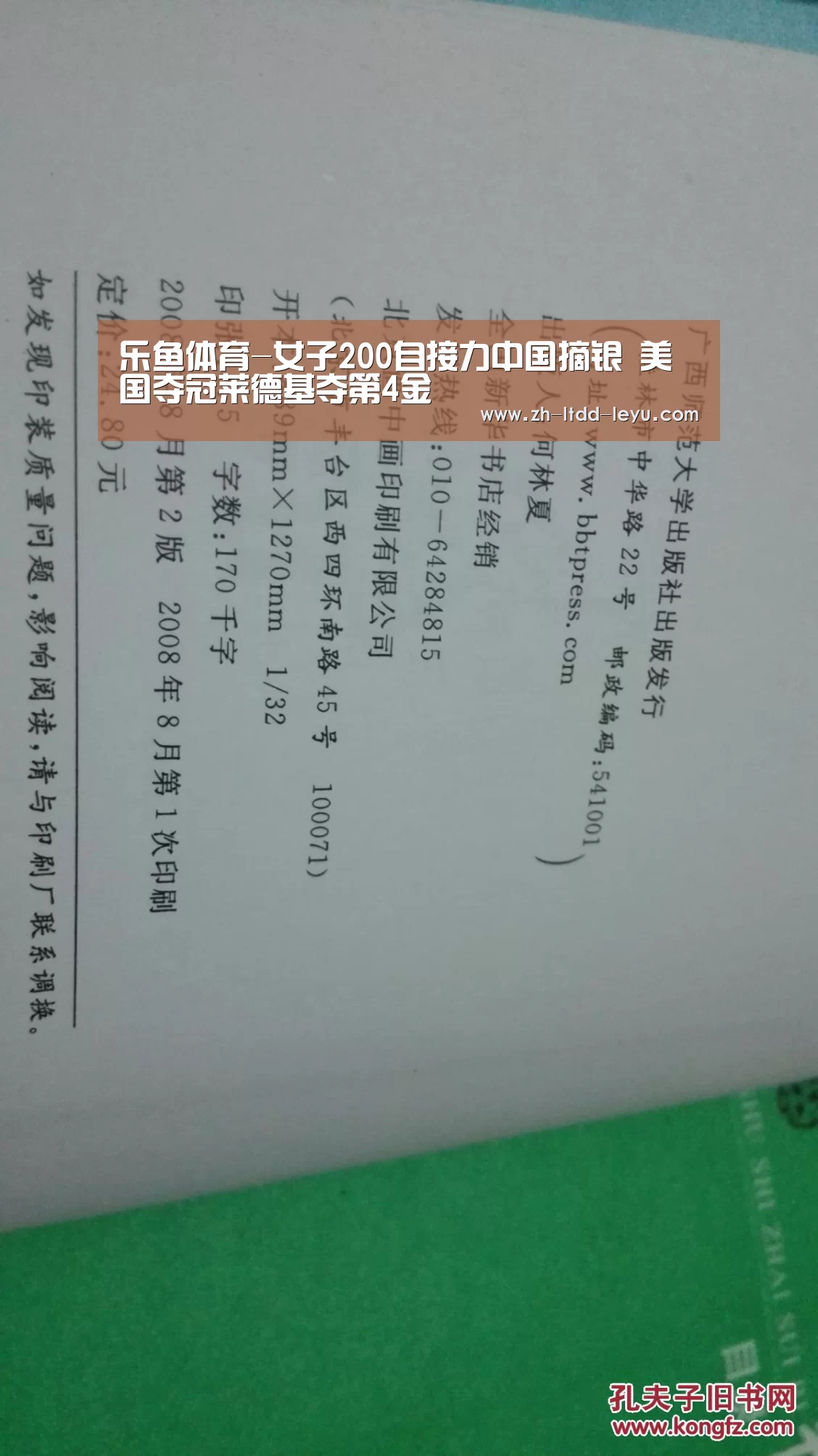 乐鱼体育-女子200自接力中国摘银 美国夺冠莱德基夺第4金(图3) 乐鱼体育