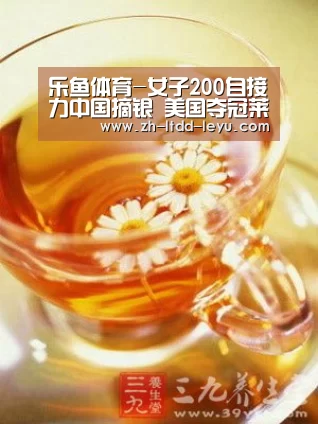乐鱼体育-女子200自接力中国摘银 美国夺冠莱德基夺第4金(图4) 乐鱼体育-女子200自接力中国摘银 美国夺冠莱德基夺第4金(图4)