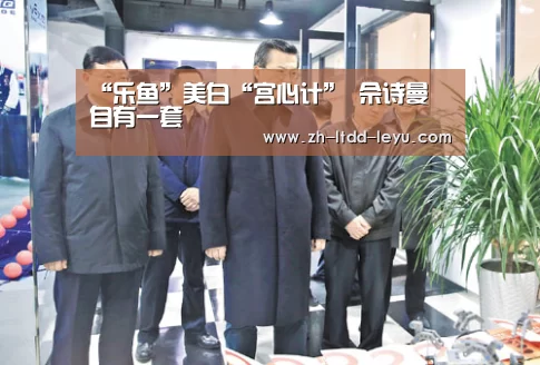 “乐鱼”美白“宫心计” 佘诗曼 自有一套(图4) “乐鱼”美白“宫心计” 佘诗曼 自有一套(图4)