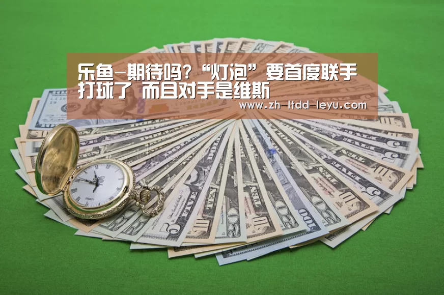 乐鱼
