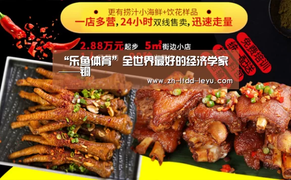 乐鱼体育