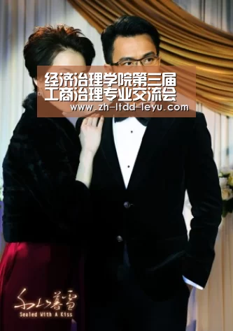 经济治理学院第三届工商治理专业交流会顺利举行:leyu(图4) 乐鱼体育