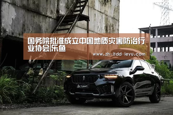 乐鱼
