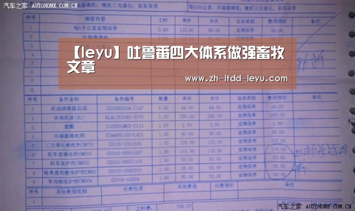 【leyu】吐鲁番四大体系做强畜牧文章(图3) 乐鱼体育