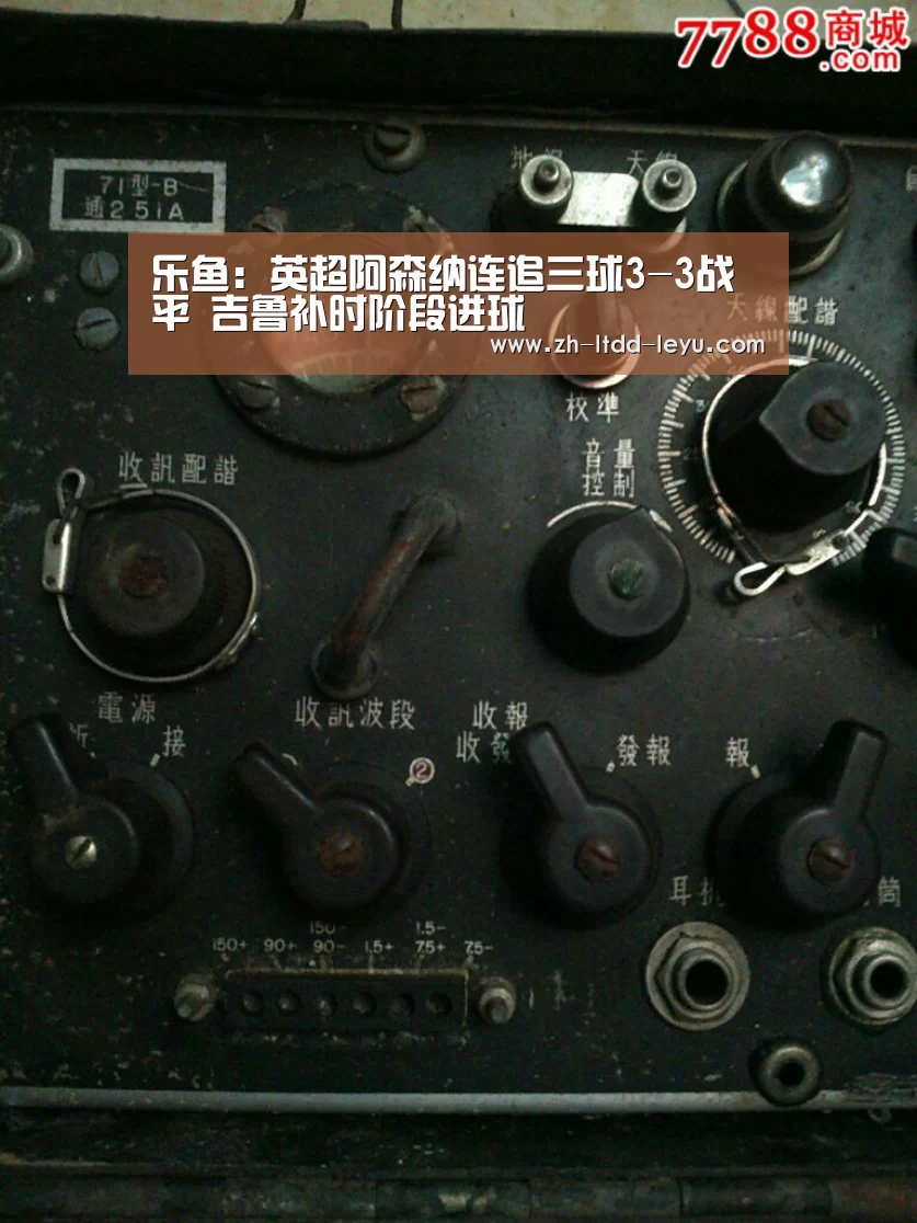乐鱼:英超阿森纳连追三球3-3战平 吉鲁补时阶段进球(图2) 乐鱼体育