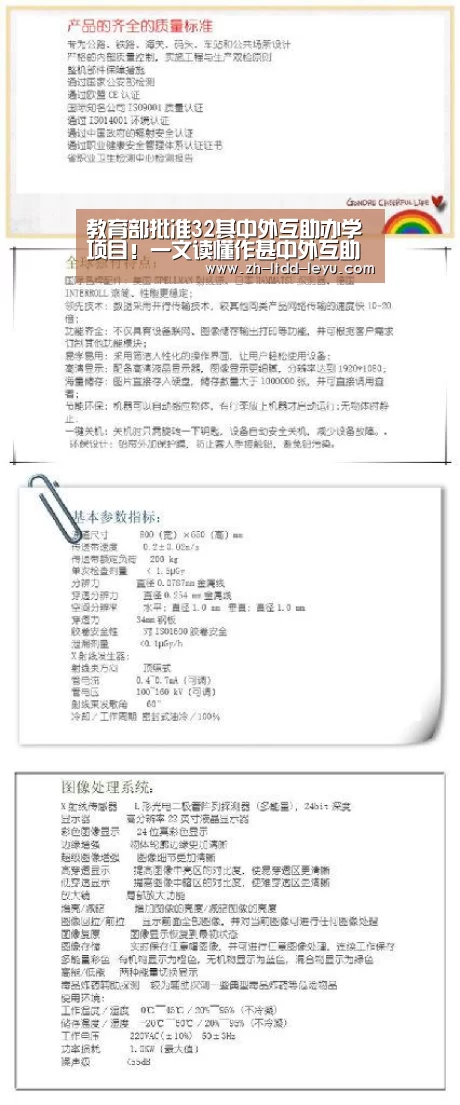 教育部批准32其中外互助办学项目!一文读懂作甚中外互助办学项目“乐鱼”(图3)
教育部批准32其中外互助办学项目!一文读懂作甚中外互助办学项目“乐鱼”(图3)