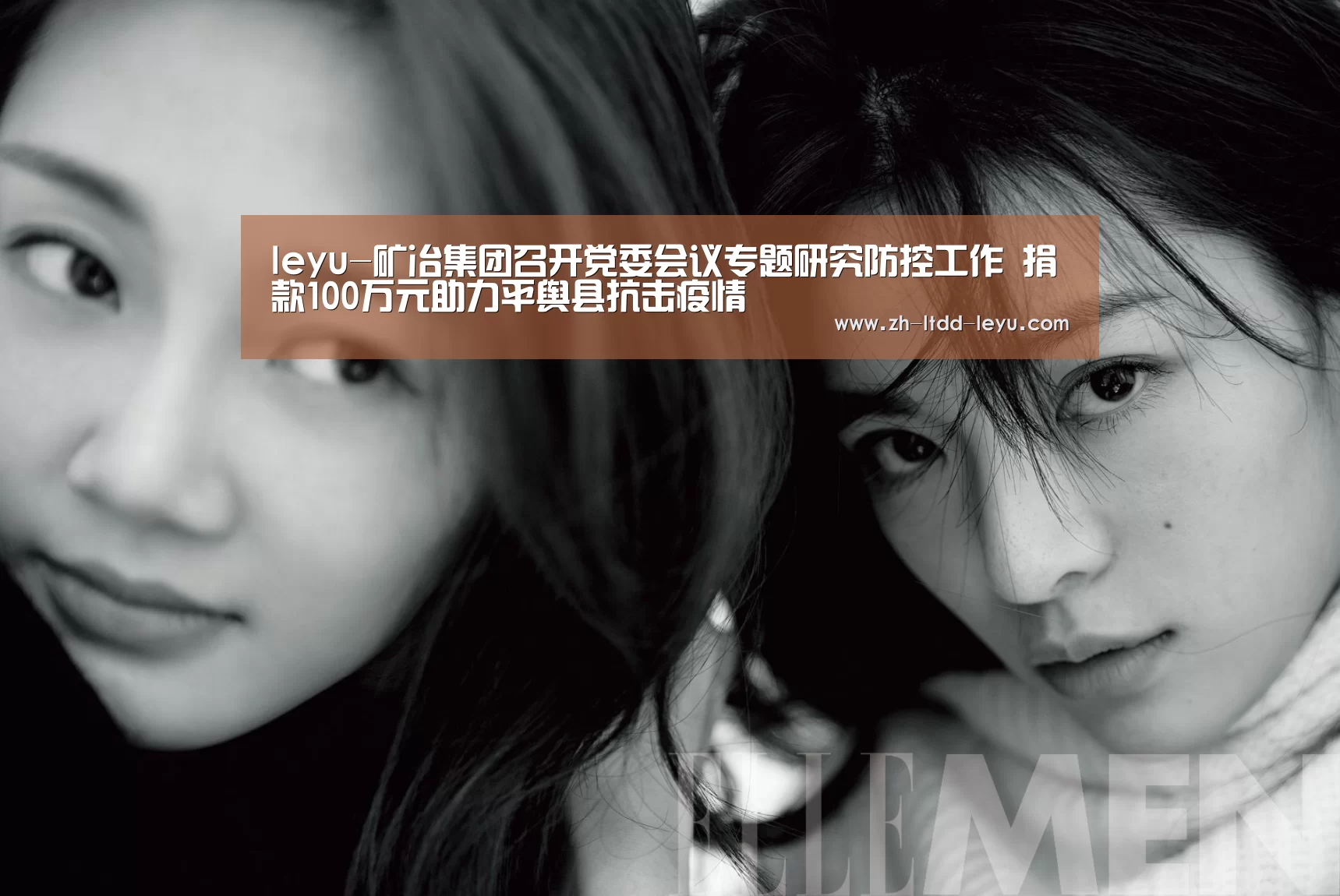 leyu-矿冶集团召开党委会议专题研究防控工作 捐款100万元助力平舆县抗击疫情(图1) 乐鱼