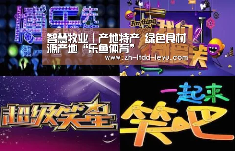 乐鱼体育