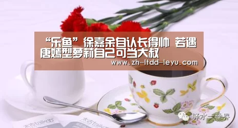 乐鱼