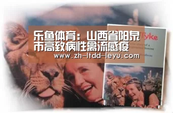 乐鱼