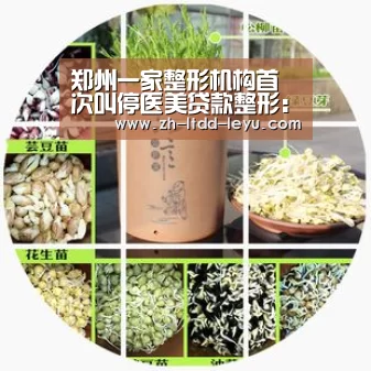 郑州一家整形机构首次叫停医美贷款整形:leyu(图1) 乐鱼