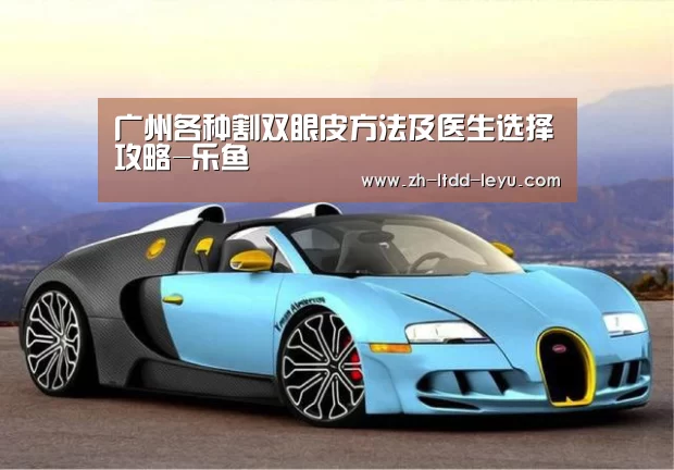乐鱼