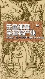 乐鱼体育