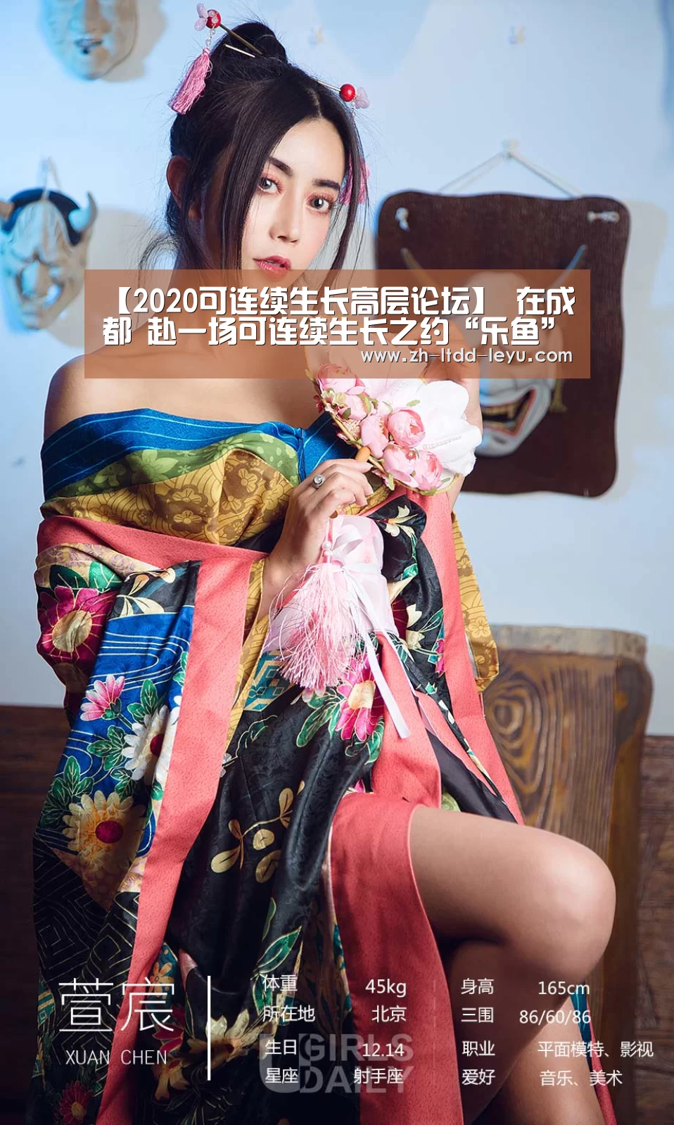 
【2020可连续生长高层论坛】 在成都 赴一场可连续生长之约“乐鱼”(图3)